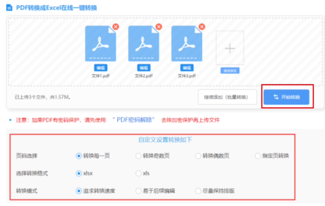 惠泽社群~澳门下载使用讲解 - 开始转换